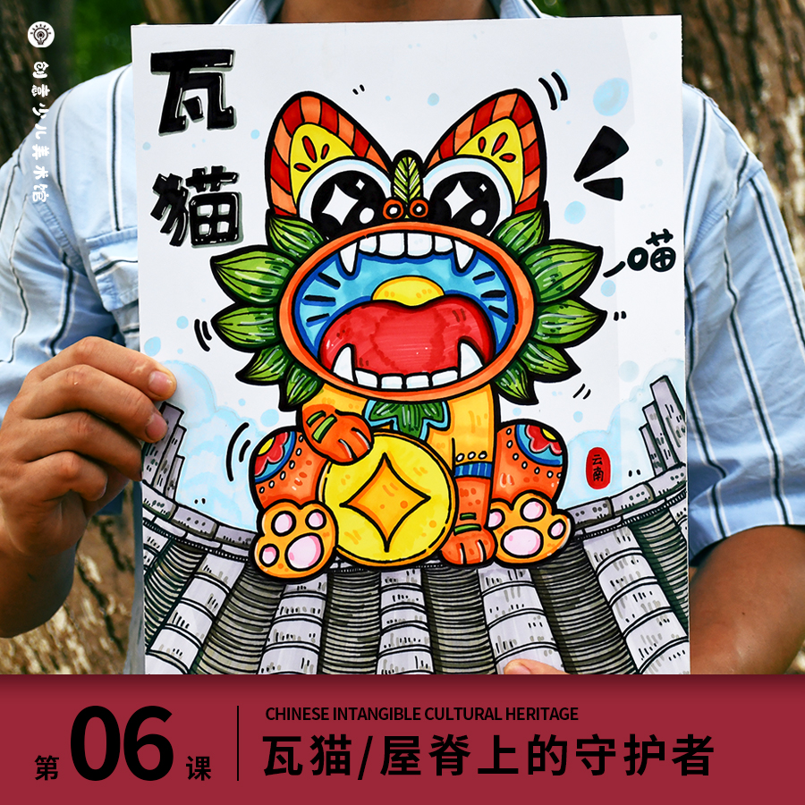 《瓦猫，屋脊上的守护者》传统文化民俗【自动发货：下单后，点击手机短信中收到的链接，即可获取文件下载的链接；如有任何问题，可添加客服微信hm33268获得帮助】