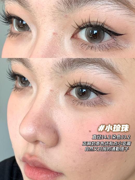 meyaa月抛 雪精灵 蓝灰/小珍珠 棕 14.2mm 有同款日抛 商品图6