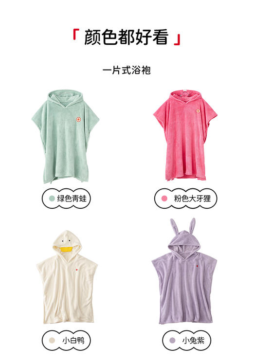 soyo舍予良仓软糯亲肤可爱动物造型浴袍 商品图8
