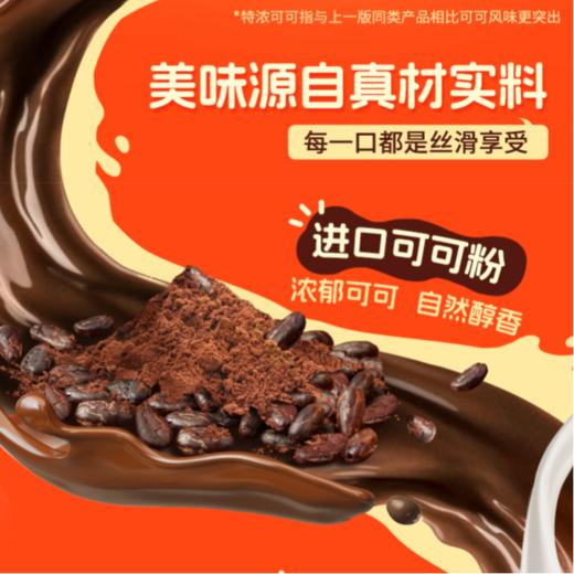 阿华田 特浓可可 麦芽乳饮品250mlx18盒（箱） 商品图2