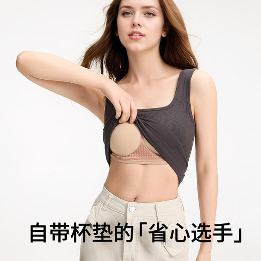 MEINS梅因斯“人鱼线”凉感免bra背心固定胸垫美背打底背心T25NF2181 商品图2