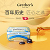 “175年历史 瑞士进口”Grether's 格莱嗓黑醋栗味无糖润喉糖 110g/盒 商品缩略图0