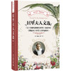 居里夫人文选（含《放射性物质的研究》《居里传》《居里夫人自传》）及其他史料 商品缩略图0