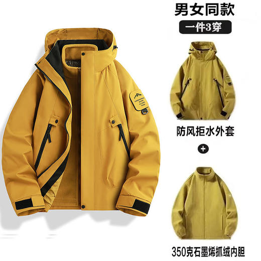 男女同款冲锋衣三合一可拆卸外套 户外防风防水情侣旅游三防登山服国庆出游 商品图12