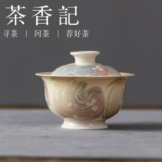 茶香记景德镇牧渔春日洪流盖碗60ml薄胎粉引手绘陶瓷泡茶器原创手作 商品图0