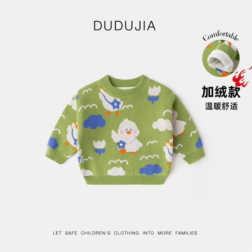 【秋季上新】嘟嘟家儿童男童女宝秋季100%纯棉毛衣A 商品图6