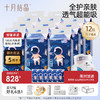 👉【828元12包】任选尺码加入购物车👈冒险家婴儿纸尿裤12包组合装 商品缩略图0