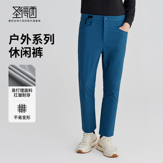 圣得西男士户外轻量化运动休闲裤2025秋季新款易打理简约易搭长裤 商品图3