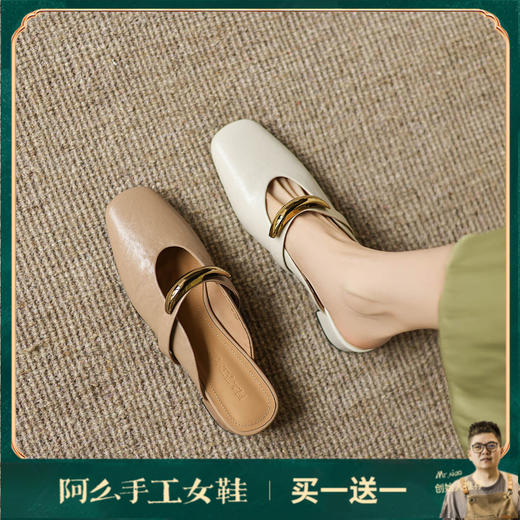 阿么手工女鞋一字带半拖鞋女款2025新款爆款3CM洋气百搭穆勒鞋夏 商品图0