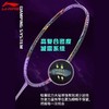 李宁Lining锋影500羽毛球拍全面速度型AYPR273 快速回弹锋影800简化版 商品缩略图1