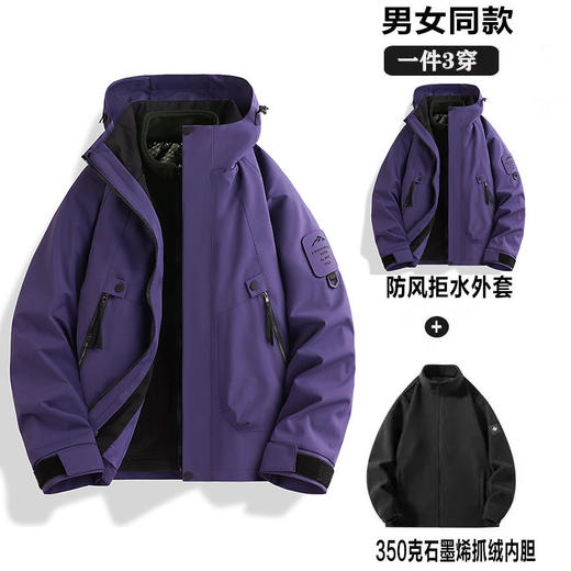 男女同款冲锋衣三合一可拆卸外套 户外防风防水情侣旅游三防登山服国庆出游 商品图11