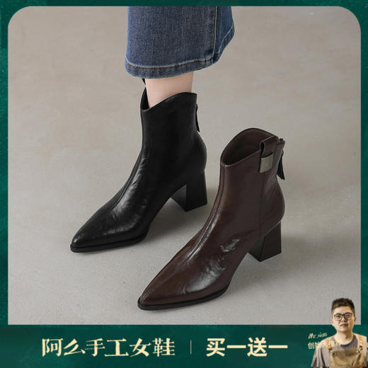 阿么手工女鞋法式尖头时髦短靴女2025新款时尚拉链高跟靴子6.5CM 商品图0