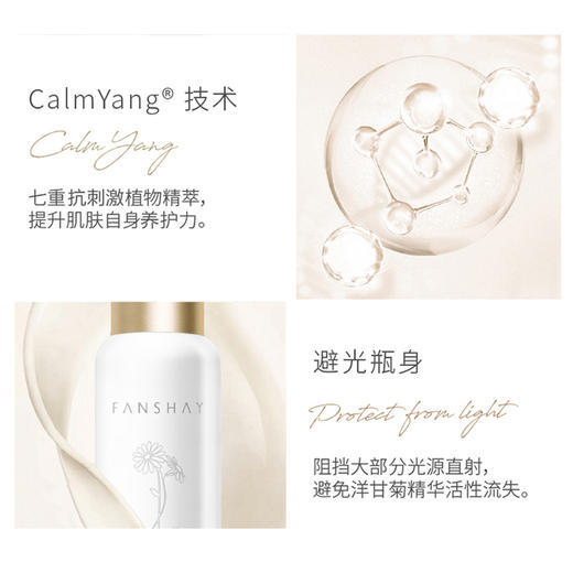 梵秀伊洋甘菊精粹美肌水120ml 商品图2