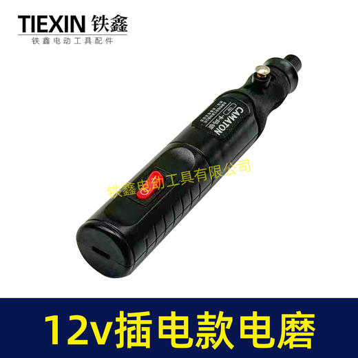 【货号01326】12V电磨插电款迷你电磨雕刻笔微型迷你雕刻机雕刻打磨刻字机 商品图3