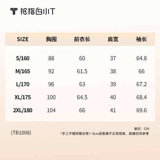 拇指白小T女士热特姆插肩长袖T恤 商品图8