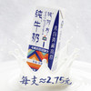 【囤货装】天境雪域纯牛奶 青海祁连天境牧场营养早餐奶 200ml*20支 商品缩略图3