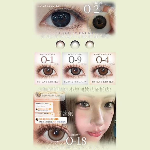 【活动】Ocean Girl日抛 新品 洋娃娃 O-20/O-21/O-22 爆款 O-5巧乐兹灰/O-10少女时代/O-15芥末吐司/O-19冰点海盐/O-24流光宝石/O-28芋泥卷 日常自然美瞳 商品图1