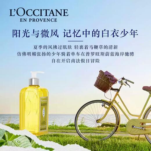 【跨境】欧舒丹（L'Occitane）清新马鞭草香氛沐浴啫喱500ml 商品图2