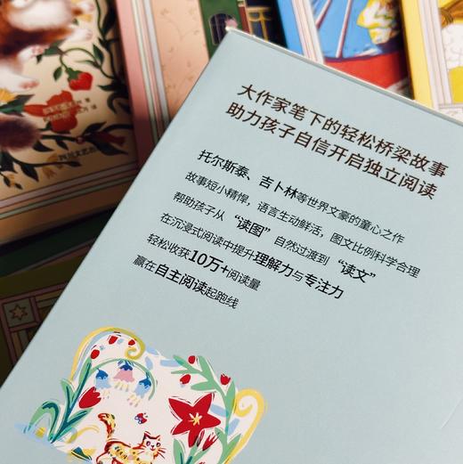 【5-8岁】《桥梁故事轻松读》（全9册） [俄罗斯］列夫·托尔斯泰 等 / 绘 [苏]阿列克谢·帕克霍莫夫 等 著    译者: 刘原希 张新玲等 商品图5