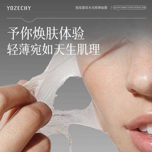 云滋泉 熬夜紧致水光嘭弹面膜5支囤货装 商品图1