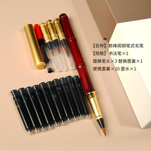 行囊笔（数峰阁） 商品图2