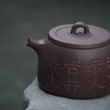 「汉周原创设计」汉镜文人琢器小壶 半手工 紫泥 120cc 商品缩略图3
