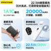 品胜 22.5W数显易充移动电源20000毫安 支持苹果15/16手机快充安卓手机充电 商品缩略图4