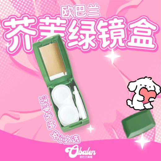 绿色森系便携芥末绿带镜盒 商品图0