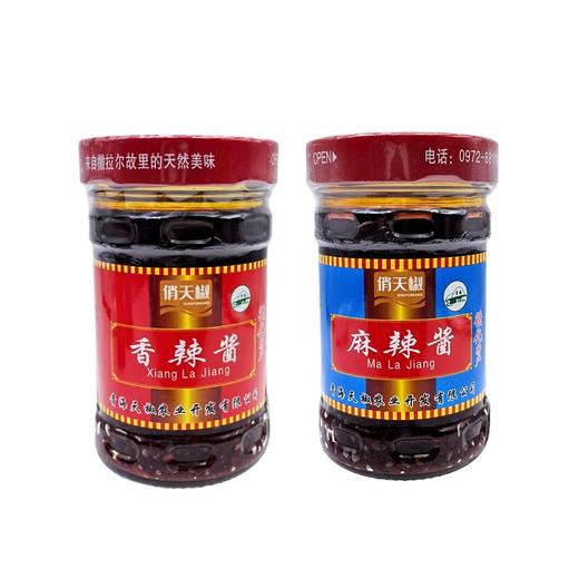 【俏天椒辣酱】青海循化清真金椒俏天椒香辣酱辣椒酱花生酱牦牛肉酱油泼辣子酱 4种口味 180g*24瓶/箱 商品图3