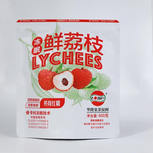 冻眠鲜荔枝（井岗红糯） 四季尝鲜 商品图0