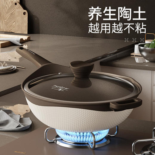 【天然陶土炒锅】不粘锅家用无油烟双色炒菜锅 电磁炉燃气灶适用  商品图2