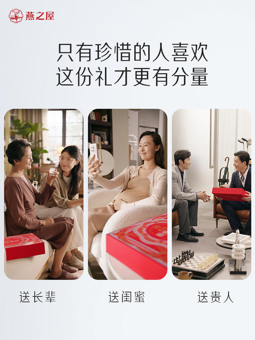 燕之屋精炖燕窝40g15瓶礼盒 送礼推荐 营养滋养【送礼推荐】 商品图1