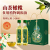 【鼎】中秋特惠纳福汇山茶橄榄油礼盒500ml*2 商品缩略图0