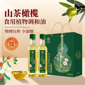 【鼎】中秋特惠纳福汇山茶橄榄油礼盒500ml*2