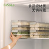 FaSoLa冰箱收纳盒厨房用密封透明冷冻蔬菜水果饺子大容量储物分层保鲜盒 商品缩略图3