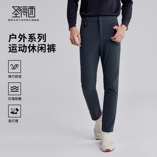 圣得西男士户外轻量化运动休闲裤2025秋季新款易打理简约易搭长裤 商品图0
