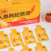 热卖！宁之春 人参枸杞原浆 清润甘甜 细腻顺滑 90袋/箱 商品缩略图12