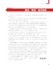 《经济》杂志/期刊/月刊03/1册 商品缩略图1