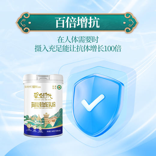 驼皇时代有机纯骆驼乳粉 商品图4