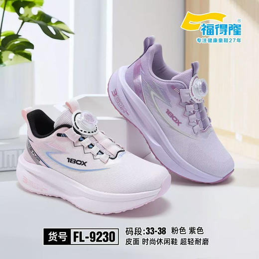 福德隆皮面9230   33—38码 商品图0