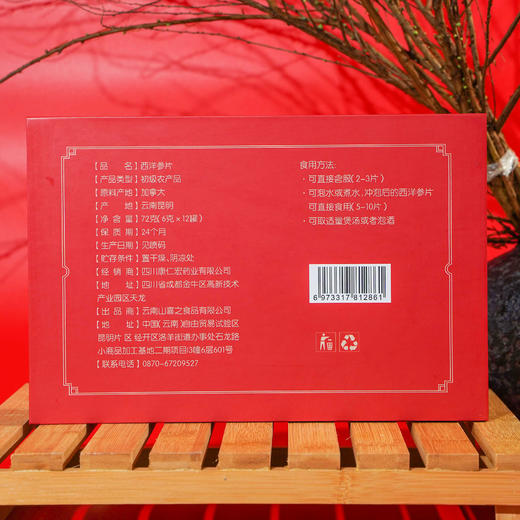 【甄选】健滋道西洋参礼盒装产地直供精选好料高端礼盒6g*12罐手提礼盒装 商品图3