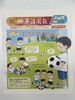 【赠音频  中英双语 】0基础轻松上道小学英语《英语周报·大阅读》2025-2026学年征订|全年40期紧贴课改，同步课堂|3-6年级稳基础、提成绩、拓视野、拔素养必备 商品缩略图13