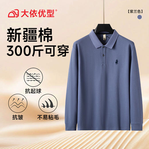 【DG】大依优型大码男士长袖T恤翻领POLO衫秋季新款加肥加大码300斤可穿商务轻奢休闲翻领半拉链打底衫 商品图9
