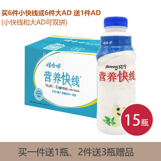 娃哈哈营养快线香草淇淋味500g*15瓶(6902083891329) 商品图0