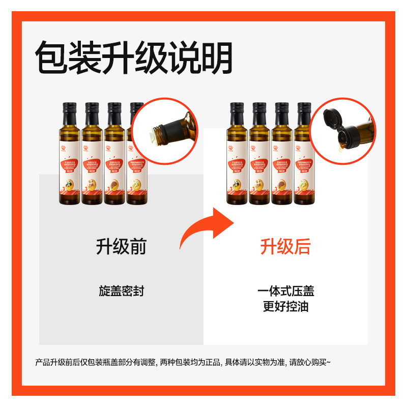 【单拍不发货，3件起发】秋田满满-热炒油组合