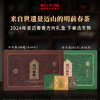 澜沧古茶2024年景迈春香方片礼盒普洱茶云南茶叶景迈名山经典独立包装 商品缩略图0