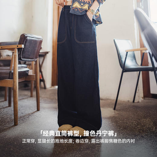 马登美式巴黎扣丹宁蓝原色中腰宽松直筒阔腿拖地卷边牛仔裤女士秋 商品图1