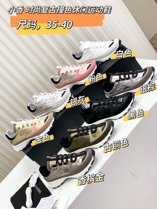 小香 时尚复古撞色休闲运动鞋 商品图13