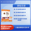 青光眼手术教程——从基础到进阶【优盘版】 商品缩略图5
