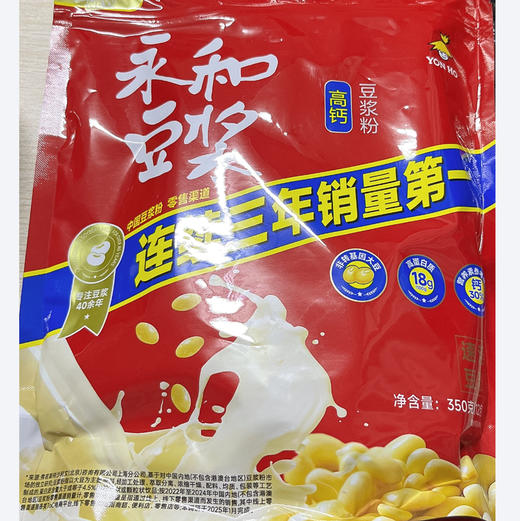 永和豆浆（高钙豆浆）350g（12包）（外包装随机发） 商品图1